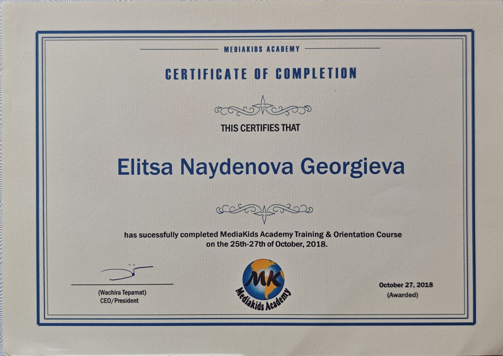 Сертификат 9 на Елица Георгиева